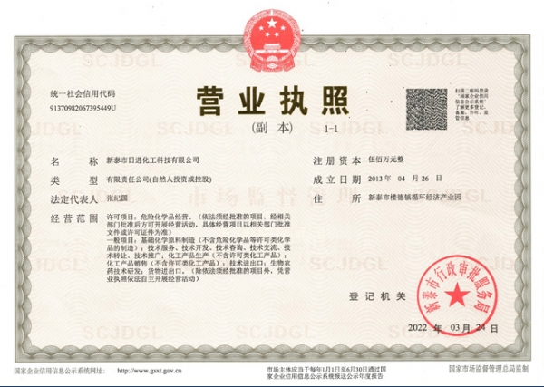 business license